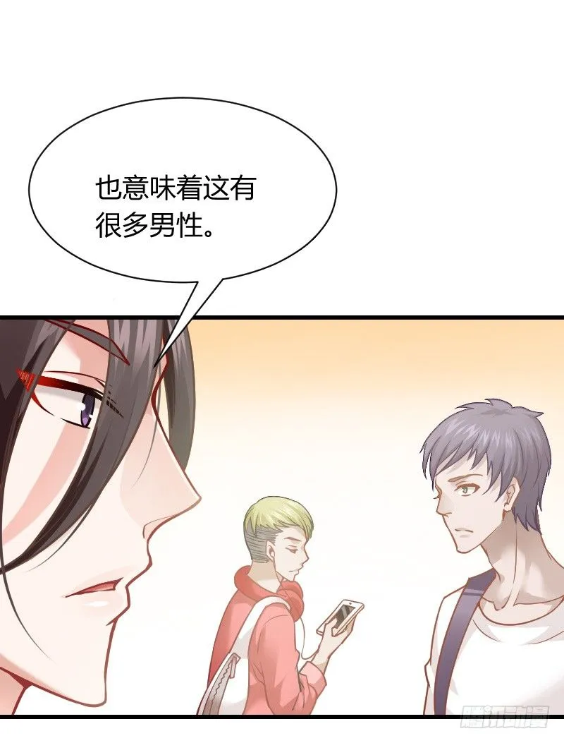 还有一种像你这样黑的！ 第8页