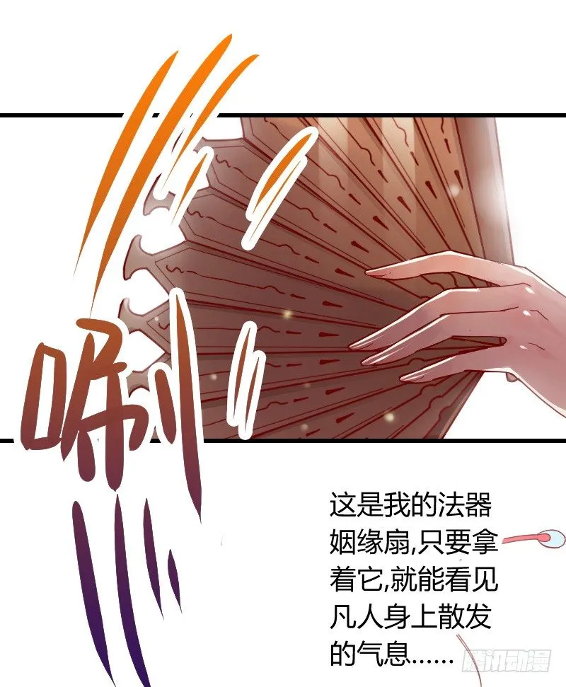 还有一种像你这样黑的！ 第11页