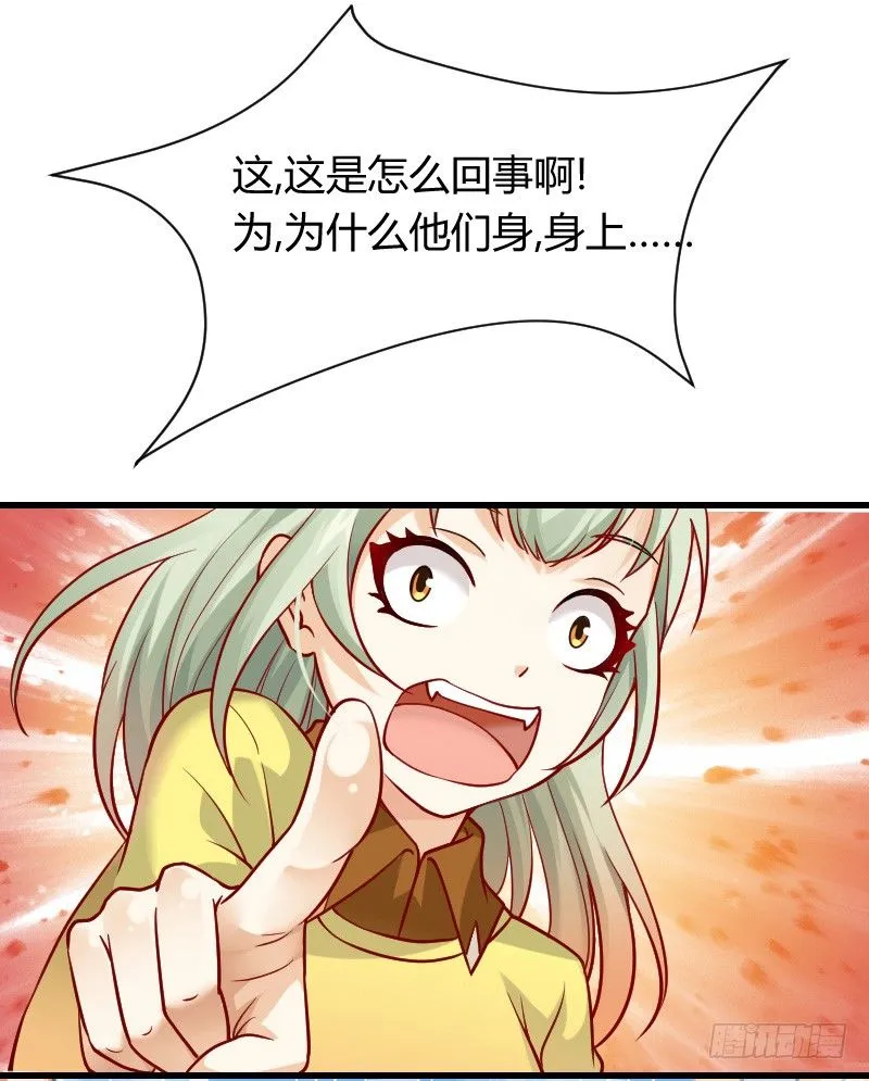 还有一种像你这样黑的！ 第24页