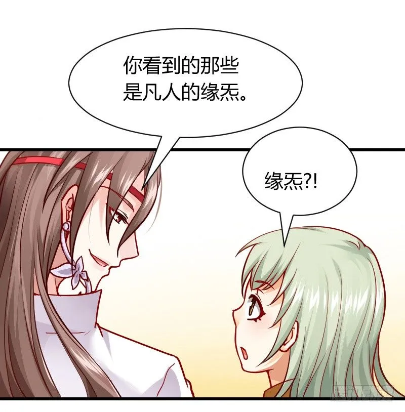 还有一种像你这样黑的！ 第26页