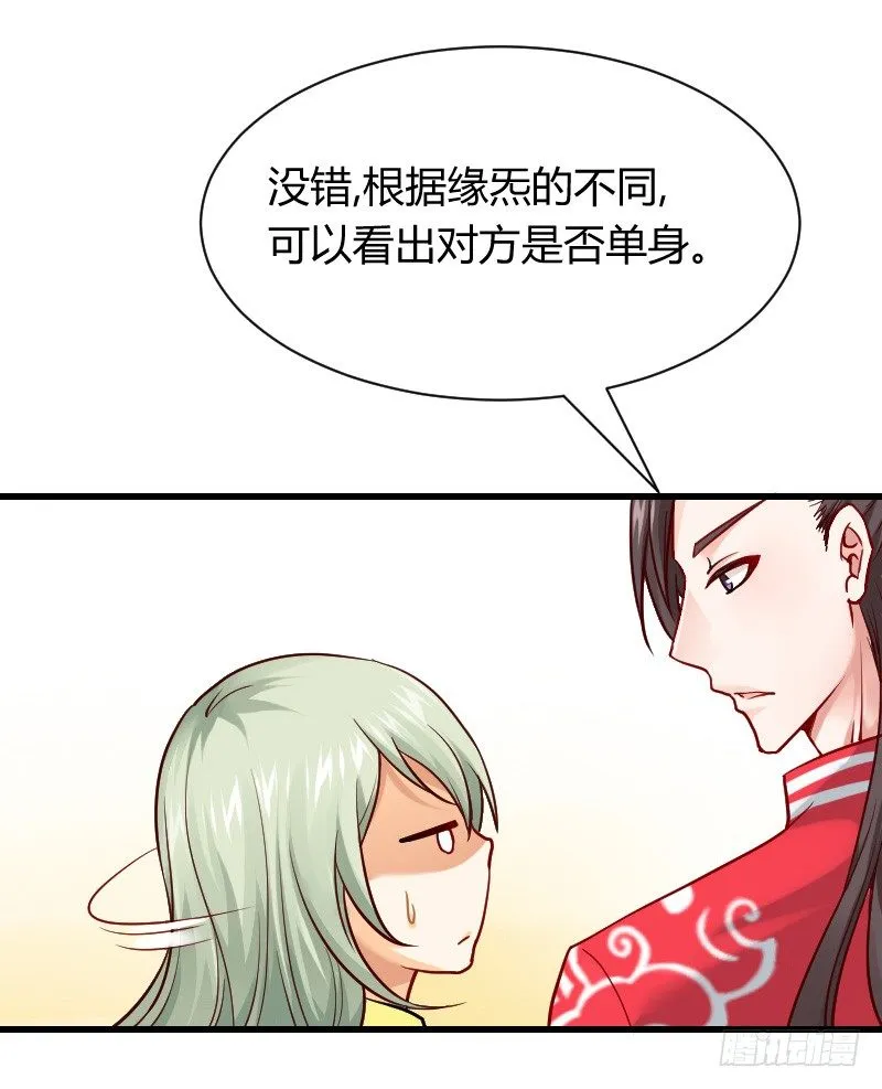 还有一种像你这样黑的！ 第27页