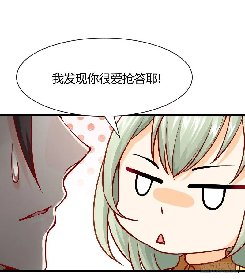 还有一种像你这样黑的！ 第28页