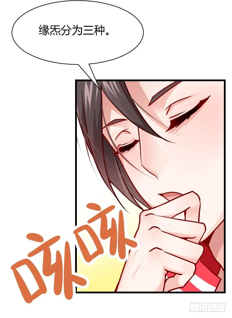 还有一种像你这样黑的！ 第29页