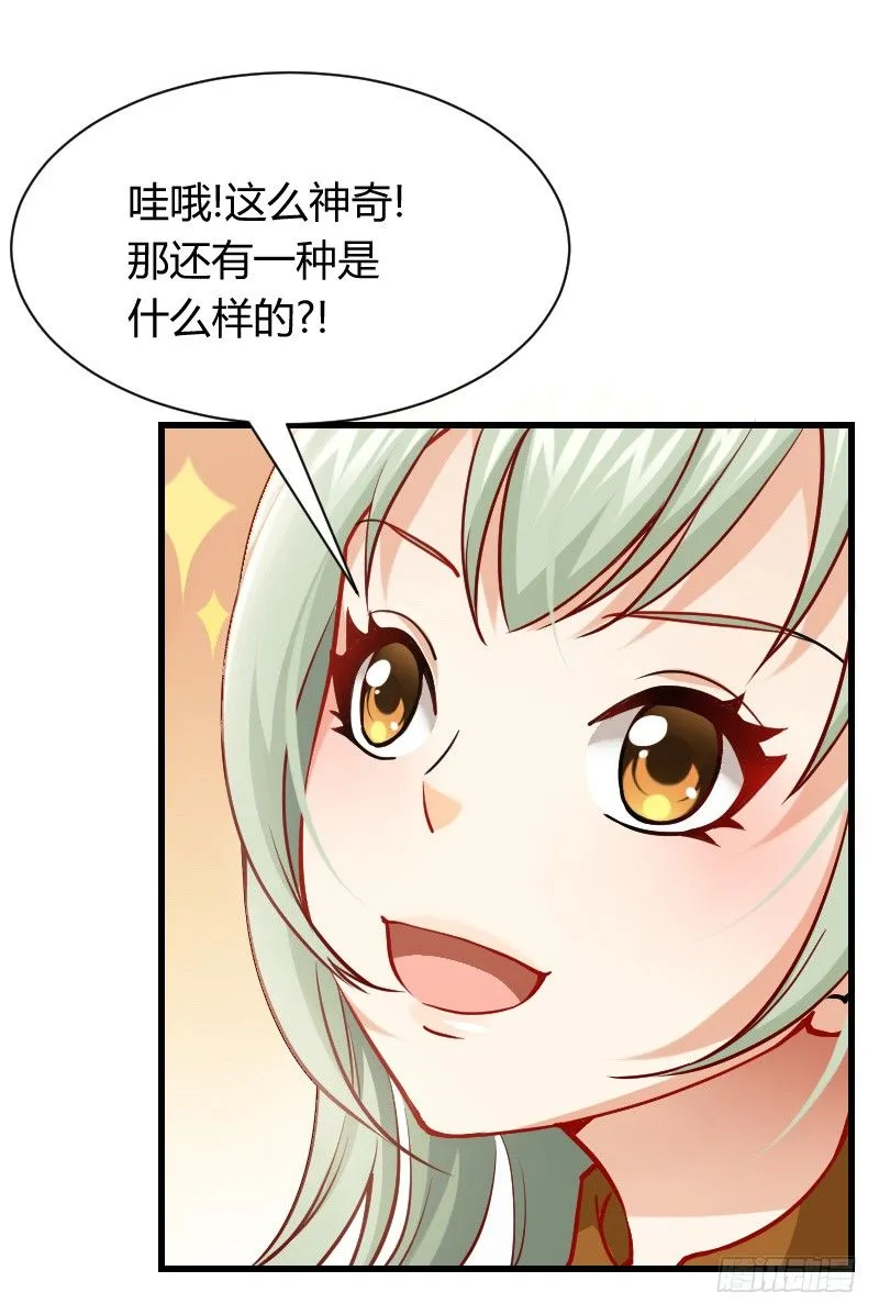 还有一种像你这样黑的！ 第32页
