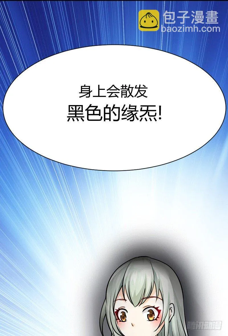 还有一种像你这样黑的！ 第34页