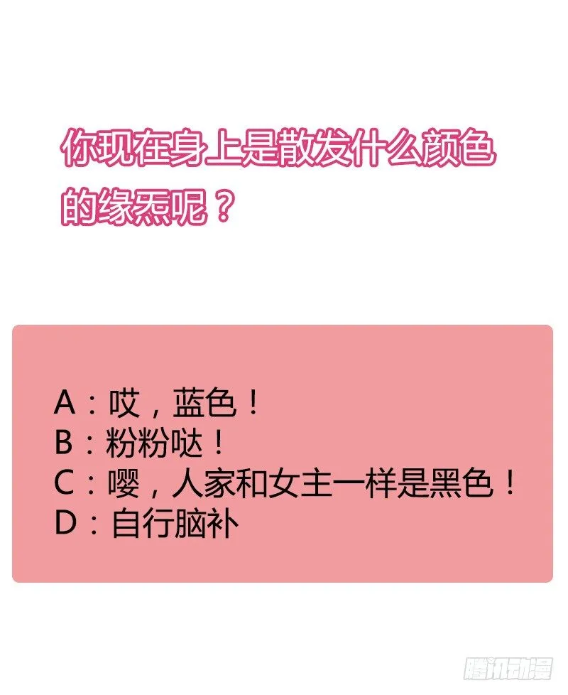 还有一种像你这样黑的！ 第37页