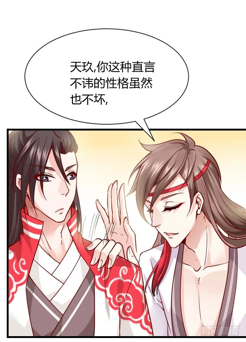 诱惑！缠绕在一起 第6页