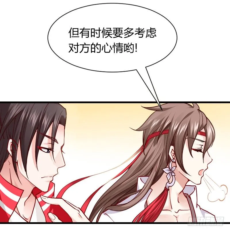 诱惑！缠绕在一起 第7页