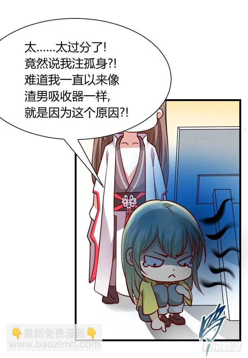 诱惑！缠绕在一起 第8页