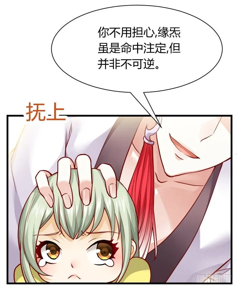 诱惑！缠绕在一起 第9页