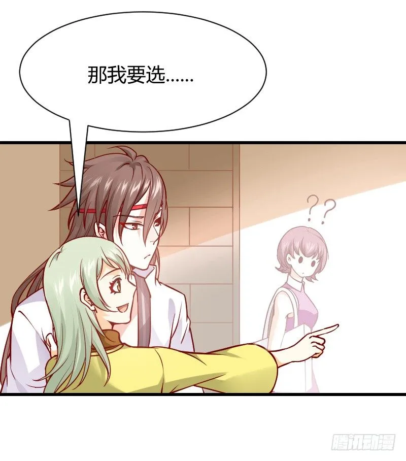 诱惑！缠绕在一起 第13页