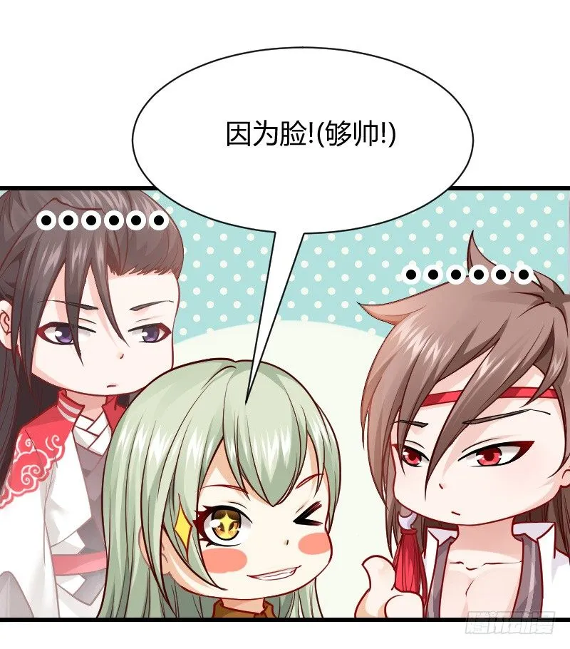 诱惑！缠绕在一起 第16页