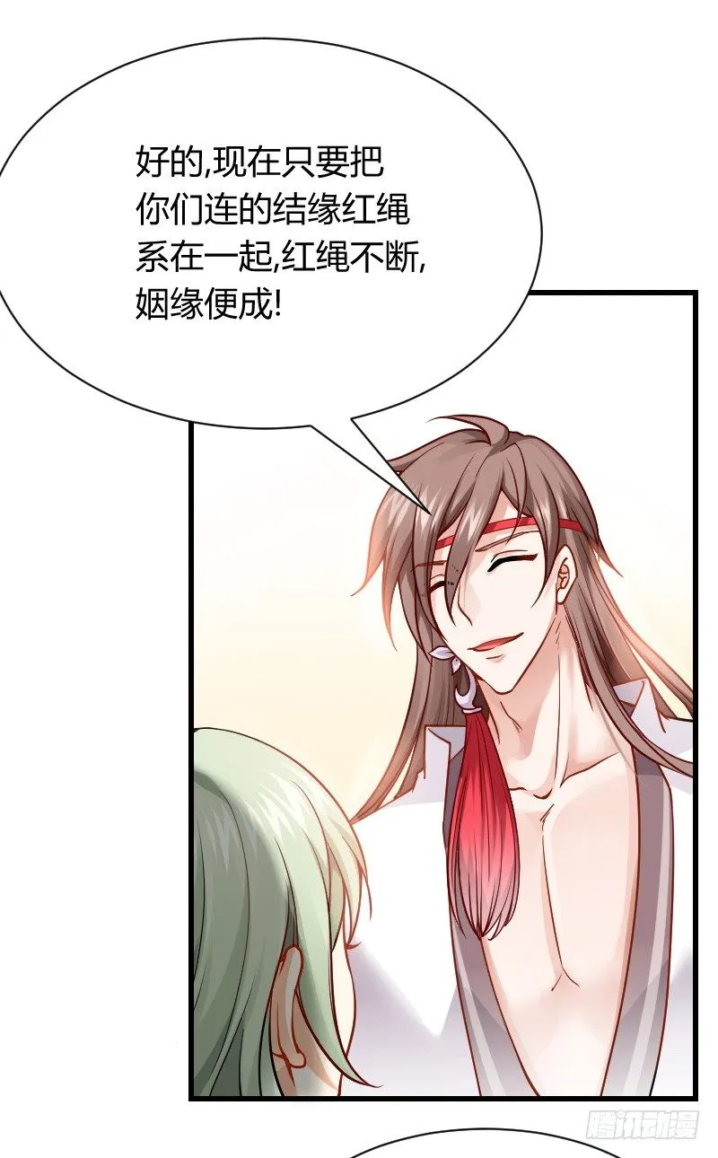 诱惑！缠绕在一起 第17页