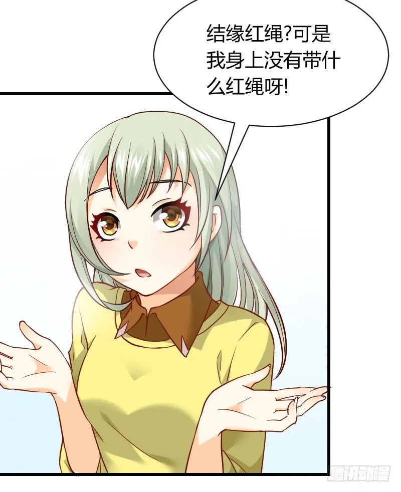 诱惑！缠绕在一起 第18页
