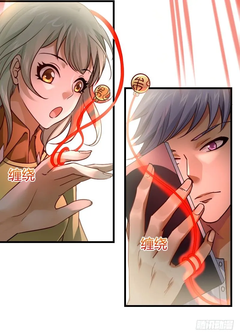 诱惑！缠绕在一起 第25页