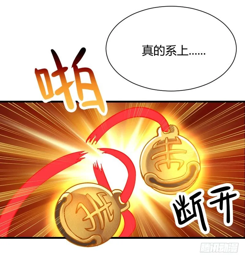 诱惑！缠绕在一起 第29页