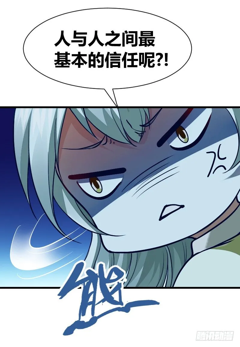 诱惑！缠绕在一起 第32页
