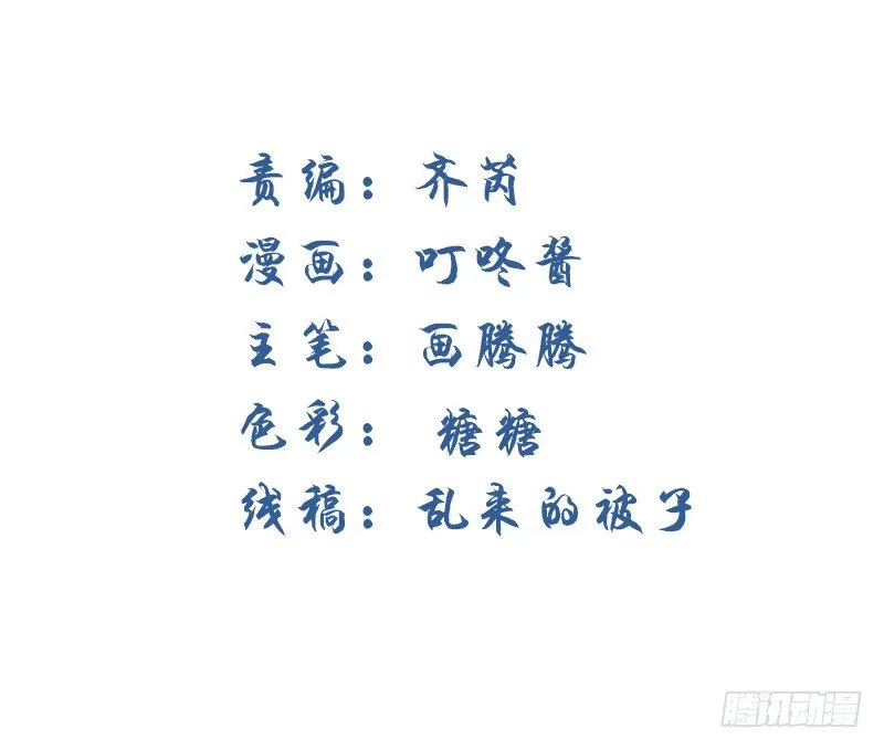 一言不合就搞基！ 第2页