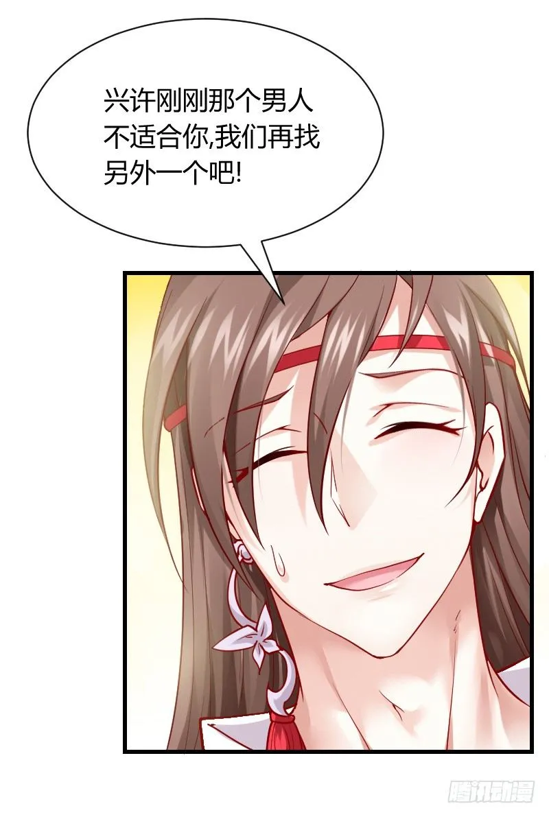 一言不合就搞基！ 第4页
