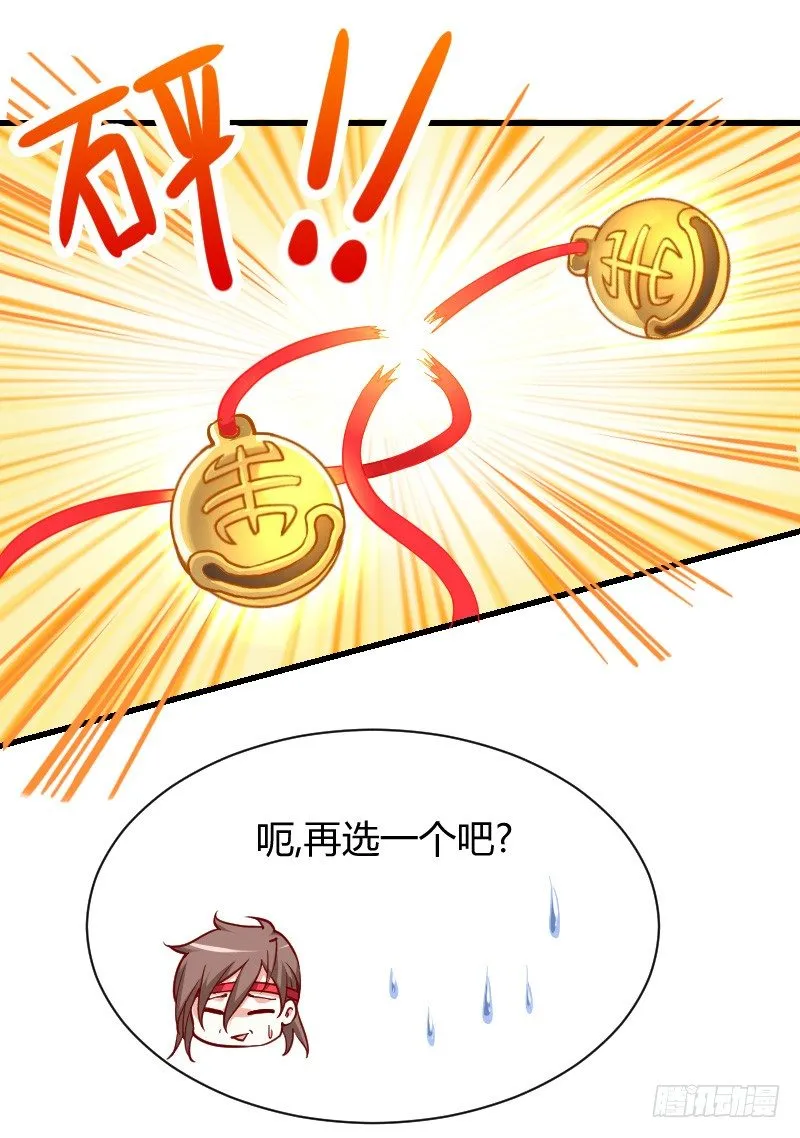 一言不合就搞基！ 第9页