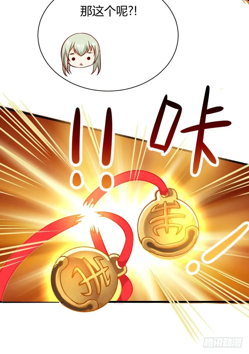 一言不合就搞基！ 第11页