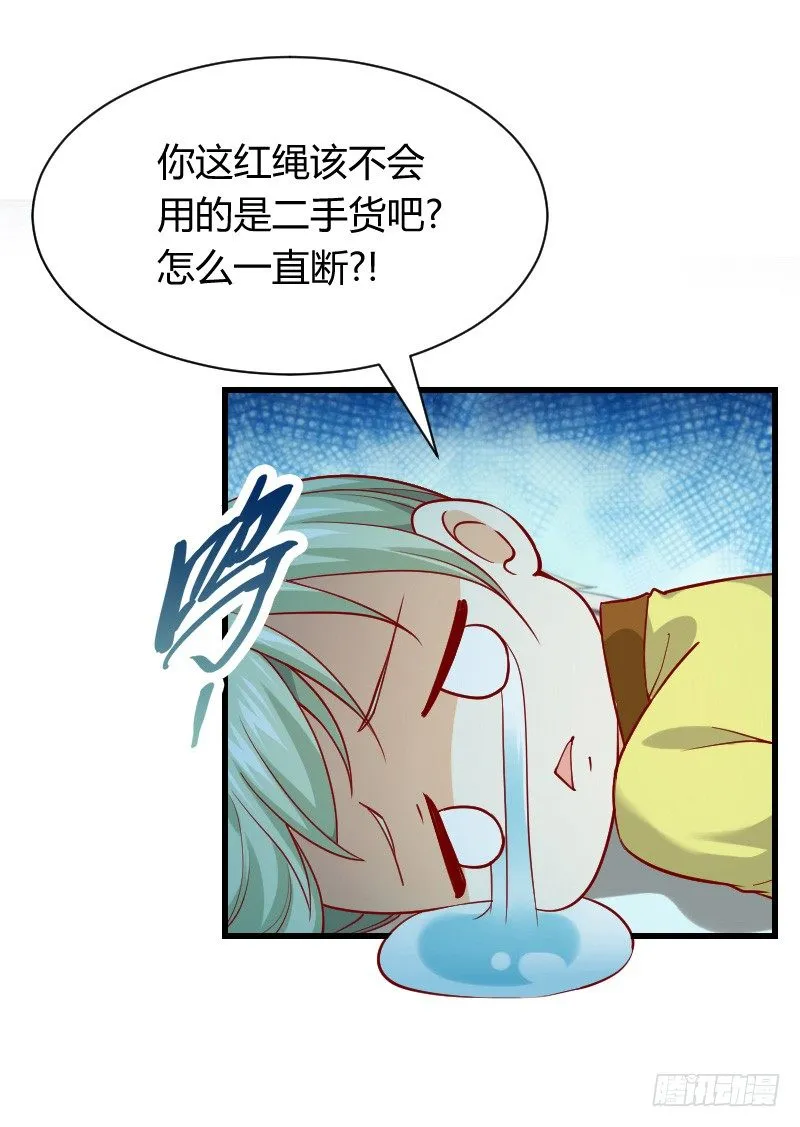 一言不合就搞基！ 第13页