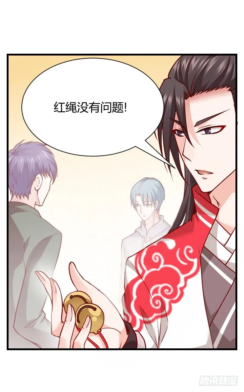 一言不合就搞基！ 第15页
