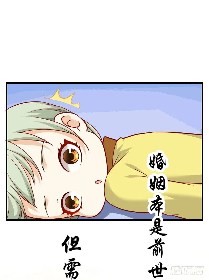 一言不合就搞基！ 第16页