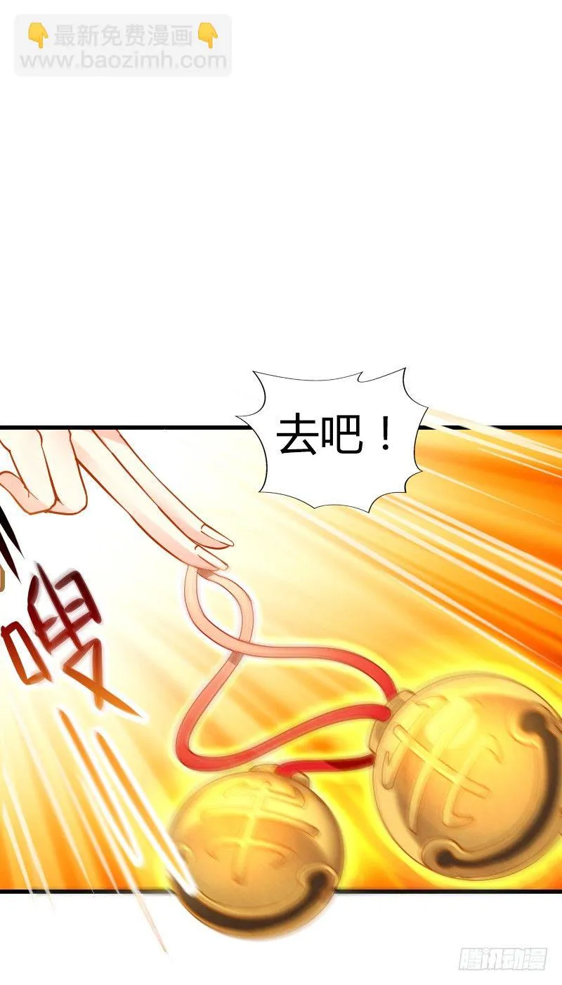 一言不合就搞基！ 第18页