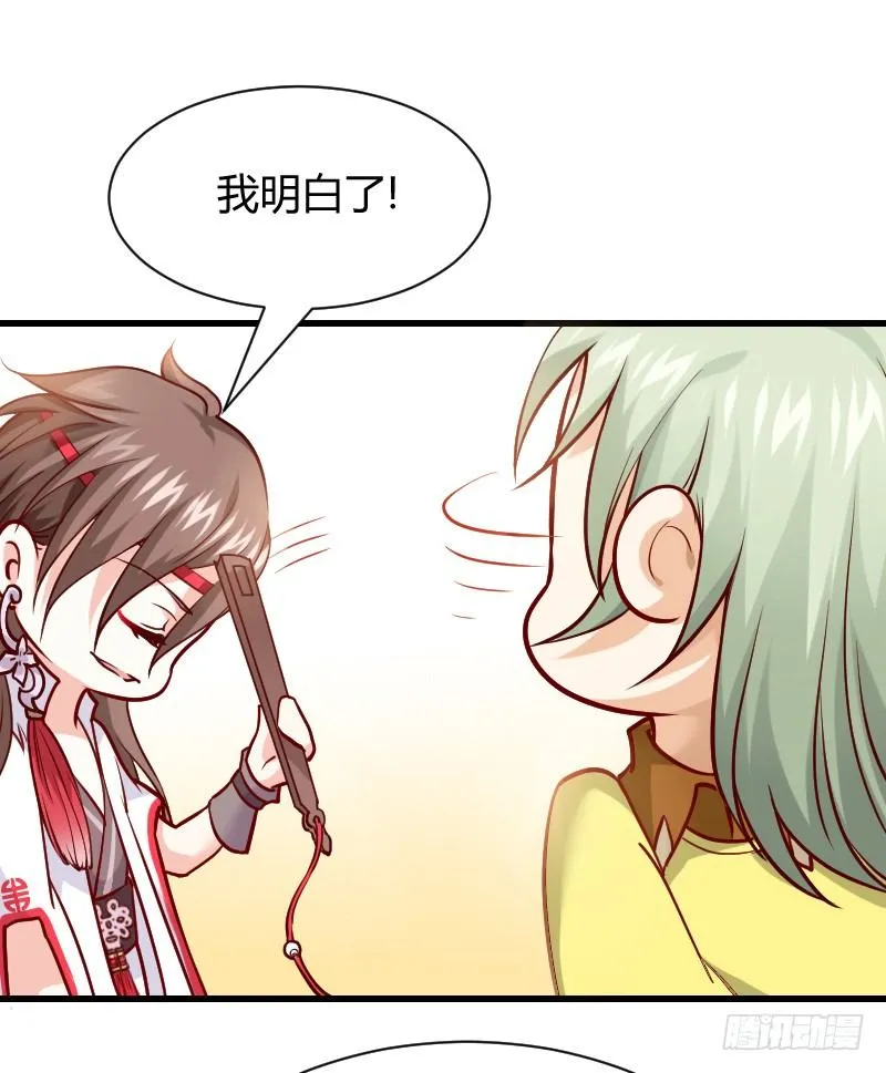 一言不合就搞基！ 第32页