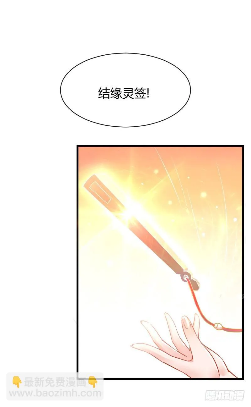 一言不合就搞基！ 第34页