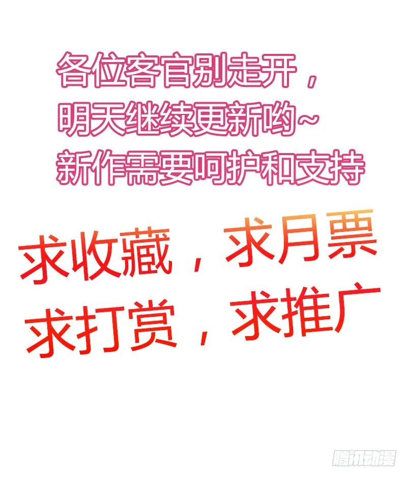 一言不合就搞基！ 第43页