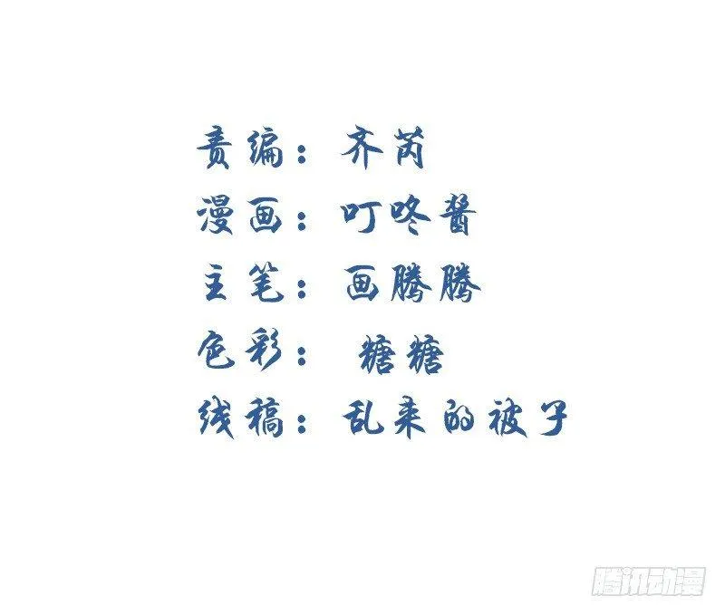 我不放开你！ 第2页