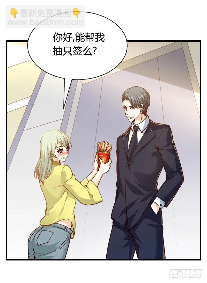 我不放开你！ 第3页