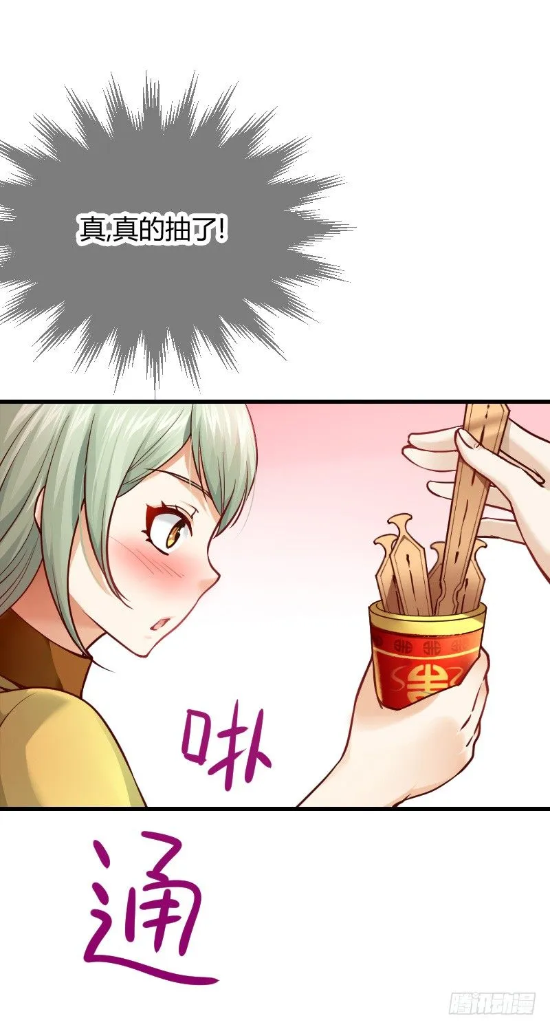 我不放开你！ 第6页