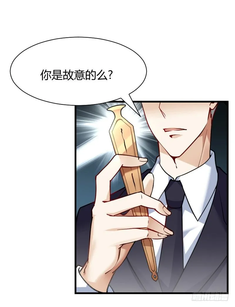 我不放开你！ 第8页