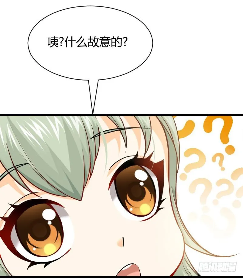 我不放开你！ 第9页