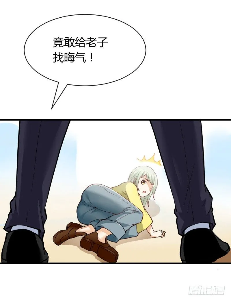 我不放开你！ 第17页