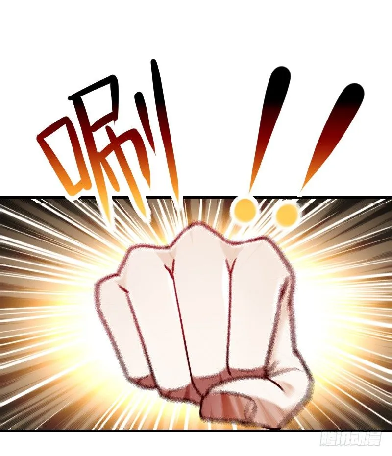 我不放开你！ 第20页