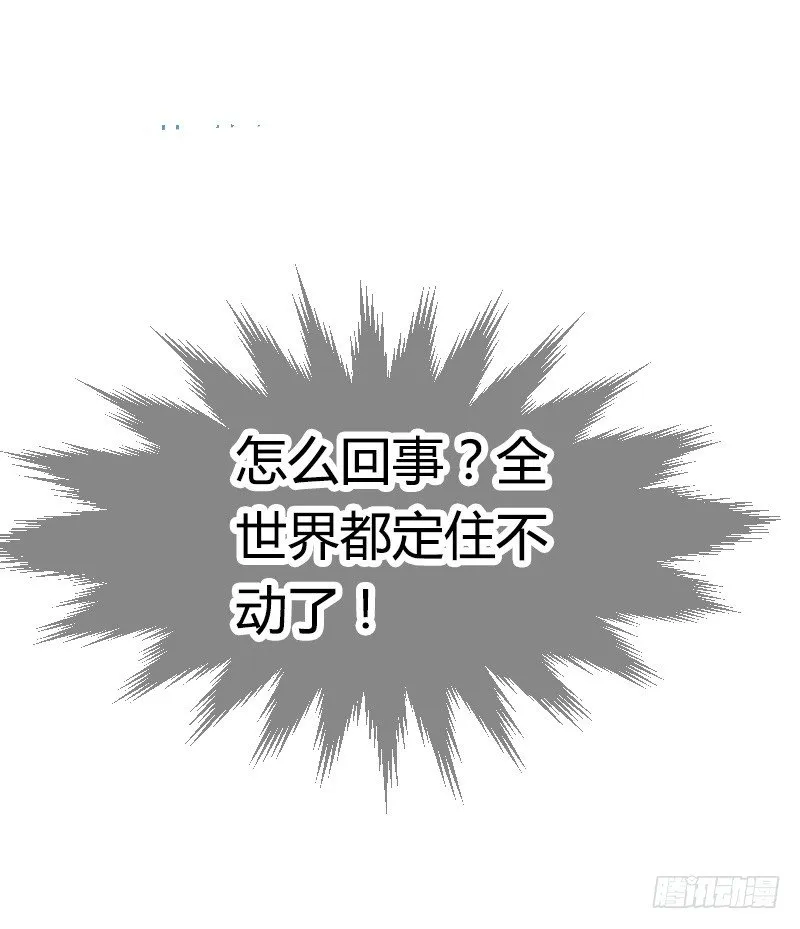 我不放开你！ 第29页
