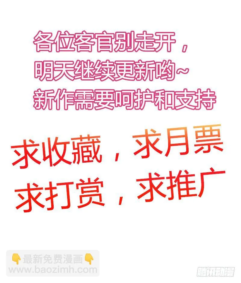 我不放开你！ 第38页
