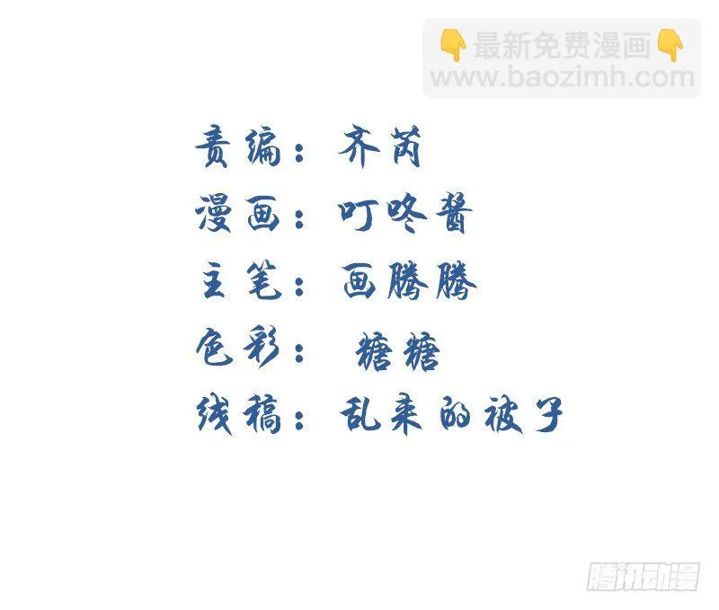 我要你！ 第2页