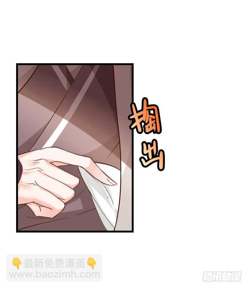 我要你！ 第4页