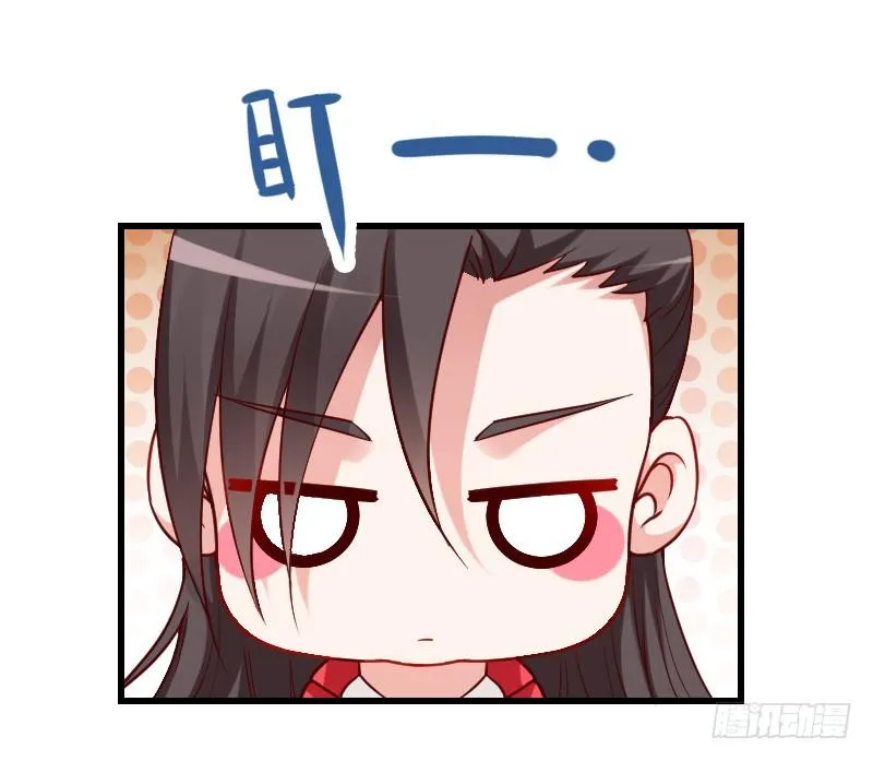 我要你！ 第9页