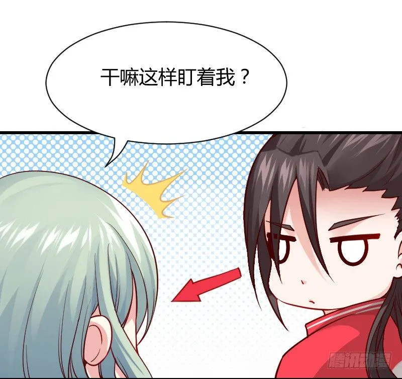 我要你！ 第10页
