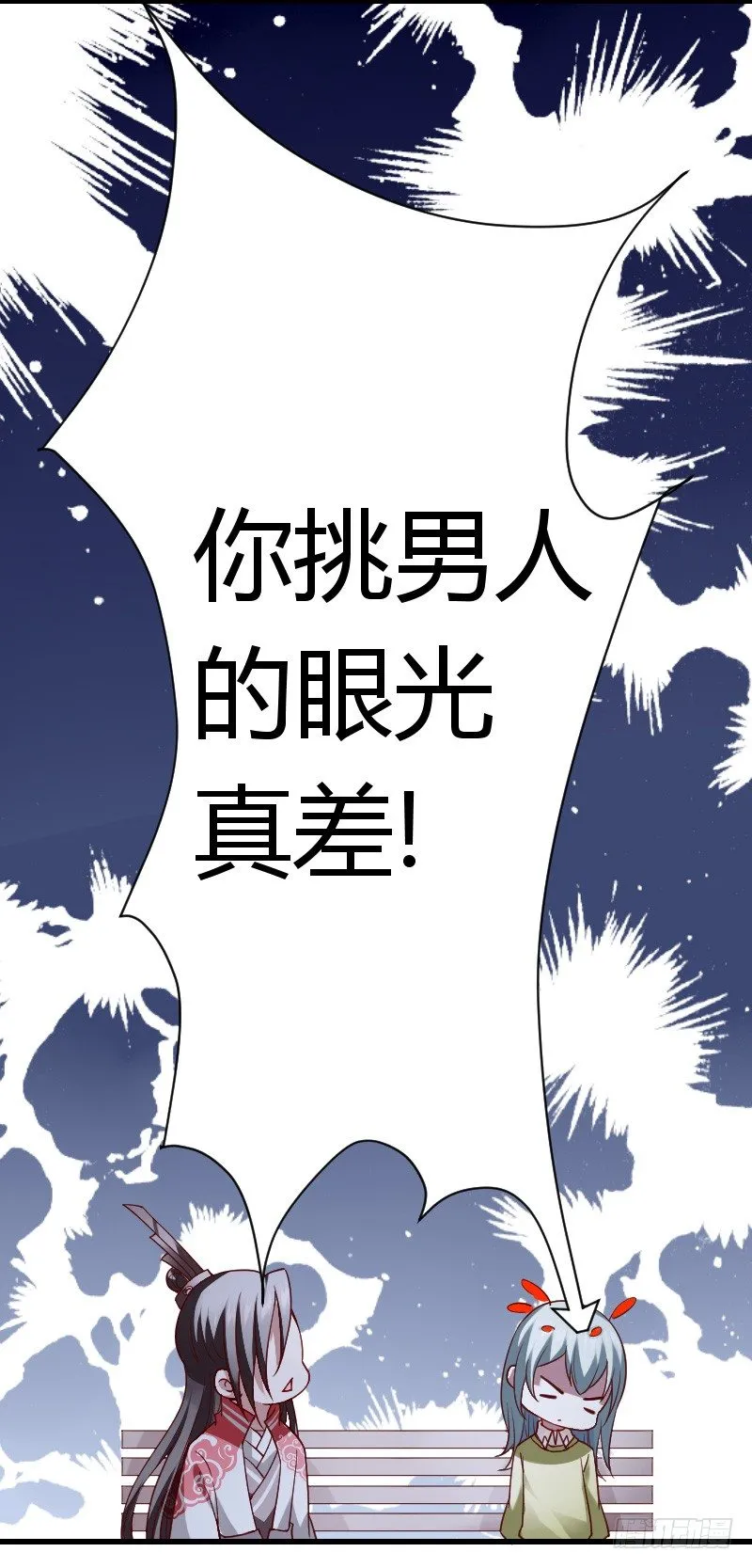 我要你！ 第11页