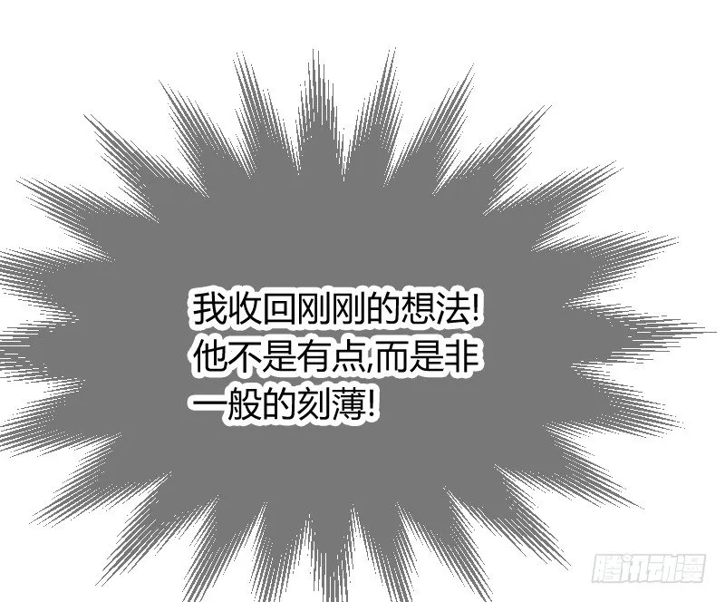 我要你！ 第12页