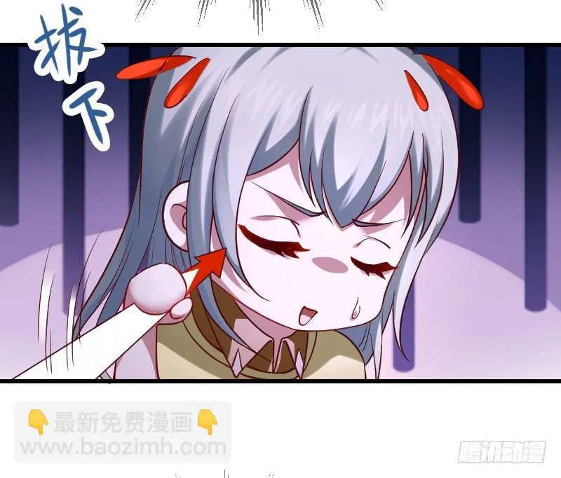 我要你！ 第13页