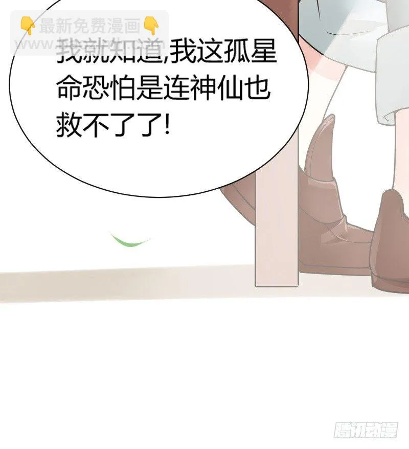 我要你！ 第24页