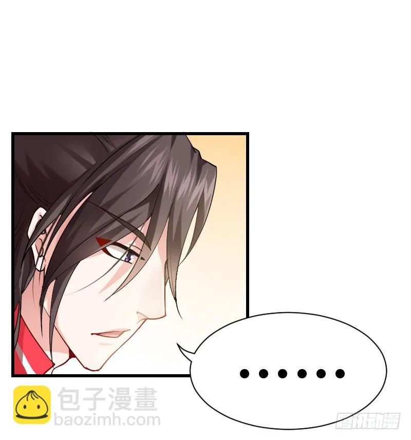 我要你！ 第27页